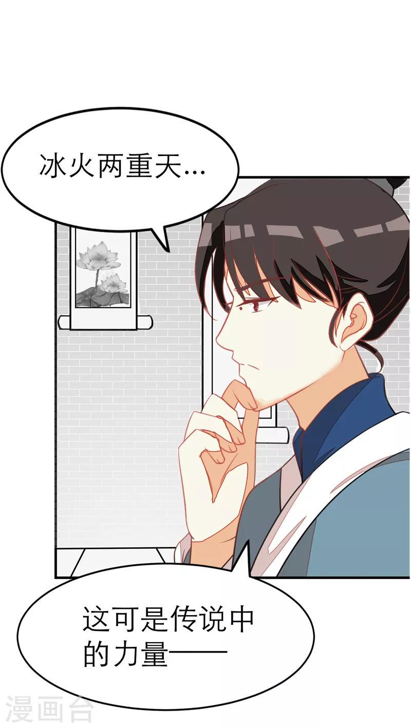 第56话5