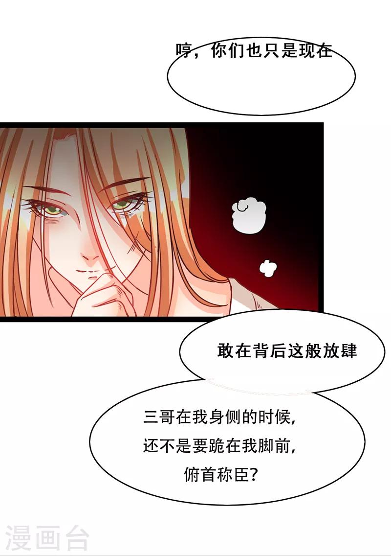 第6话8