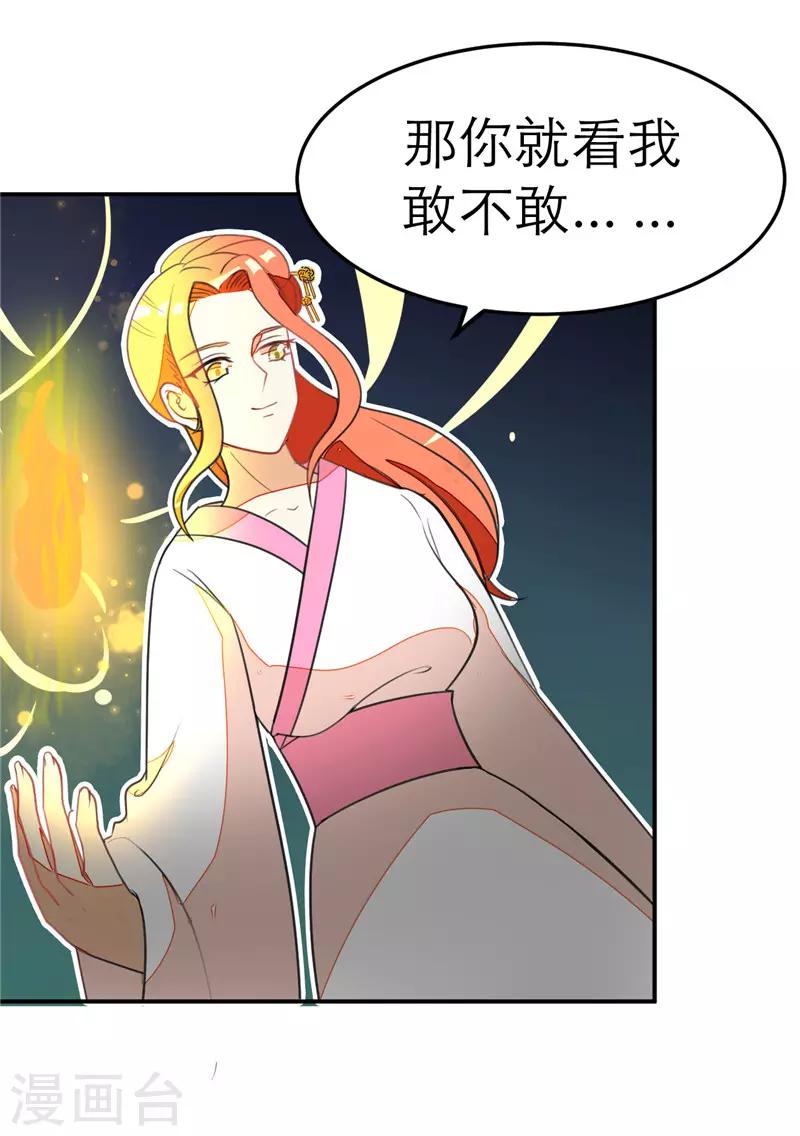 第53话5