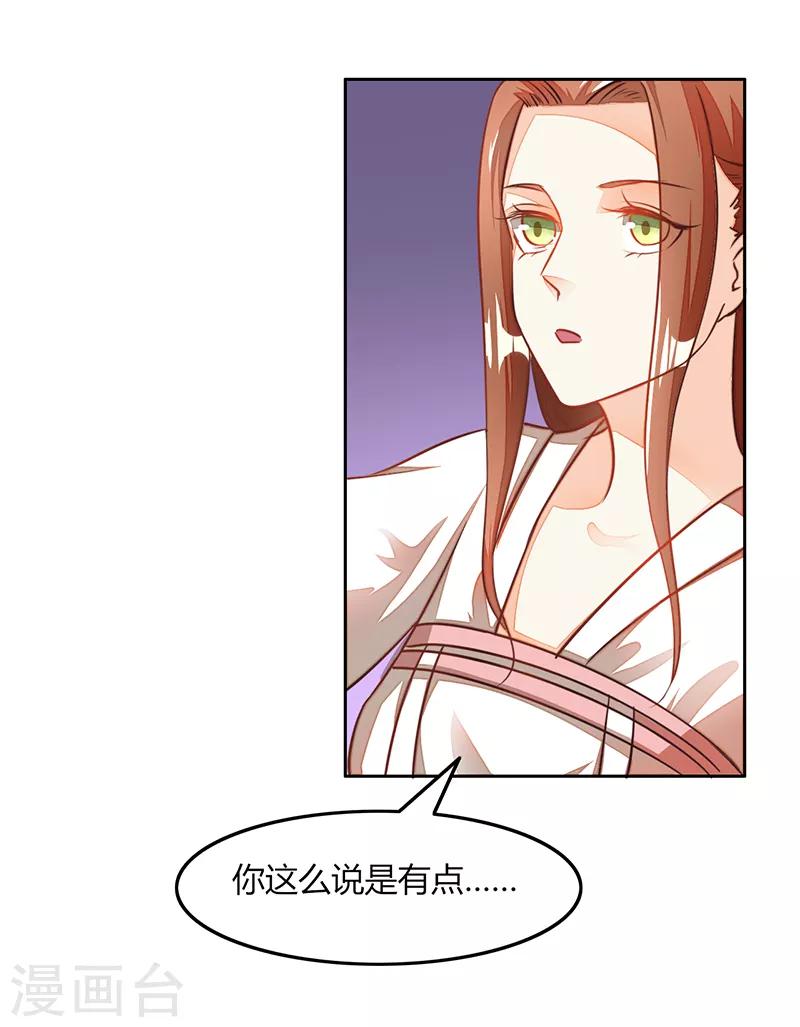 第33话6