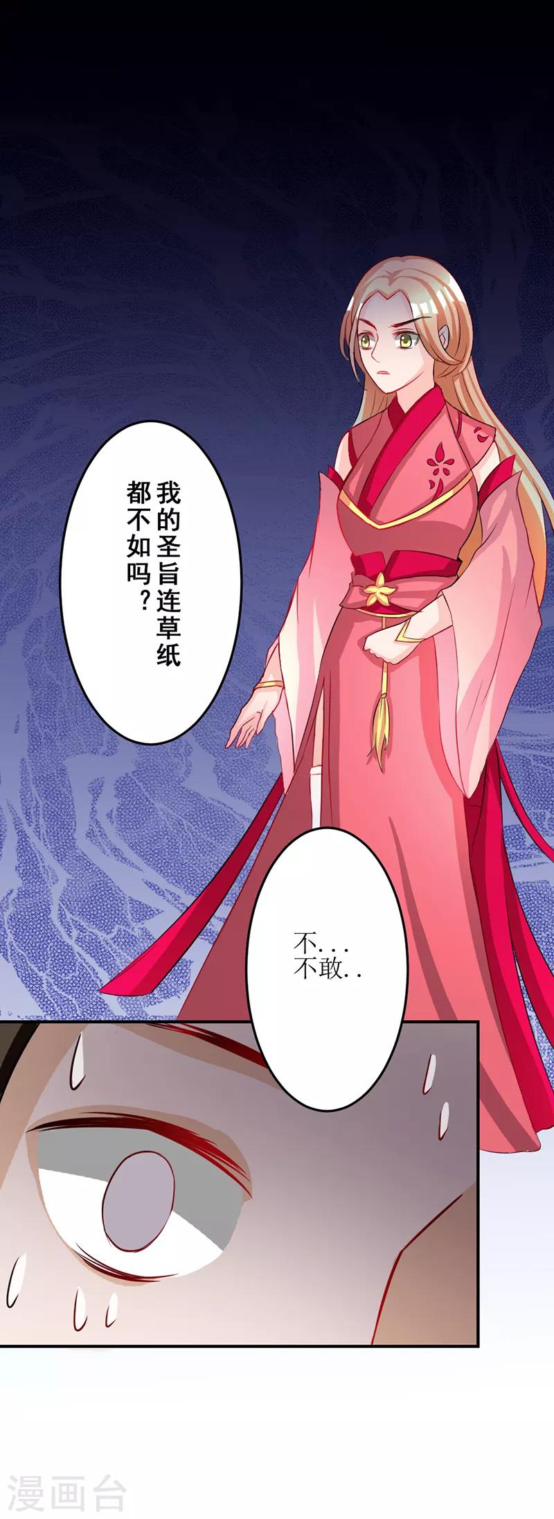第16话7