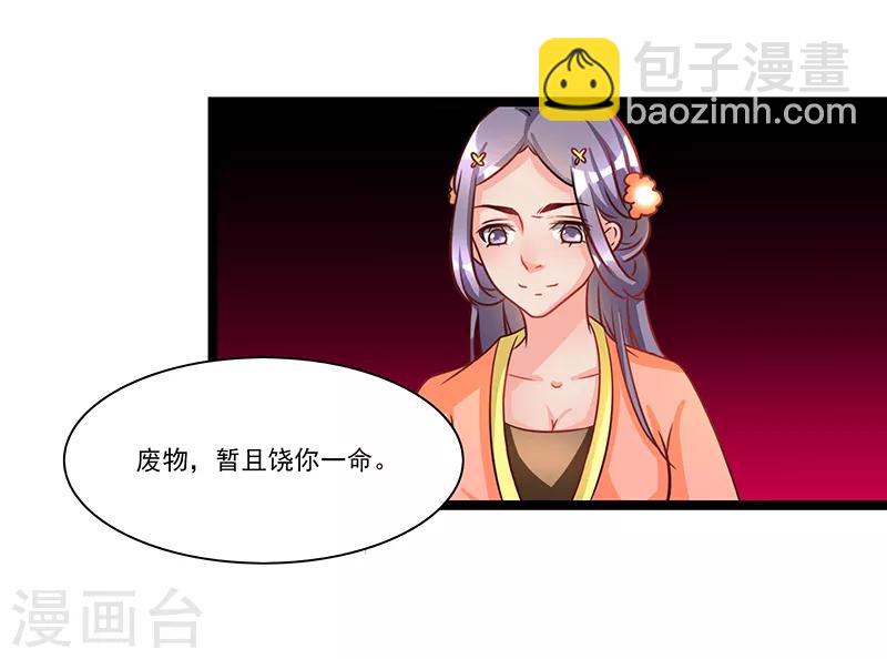 第8话3