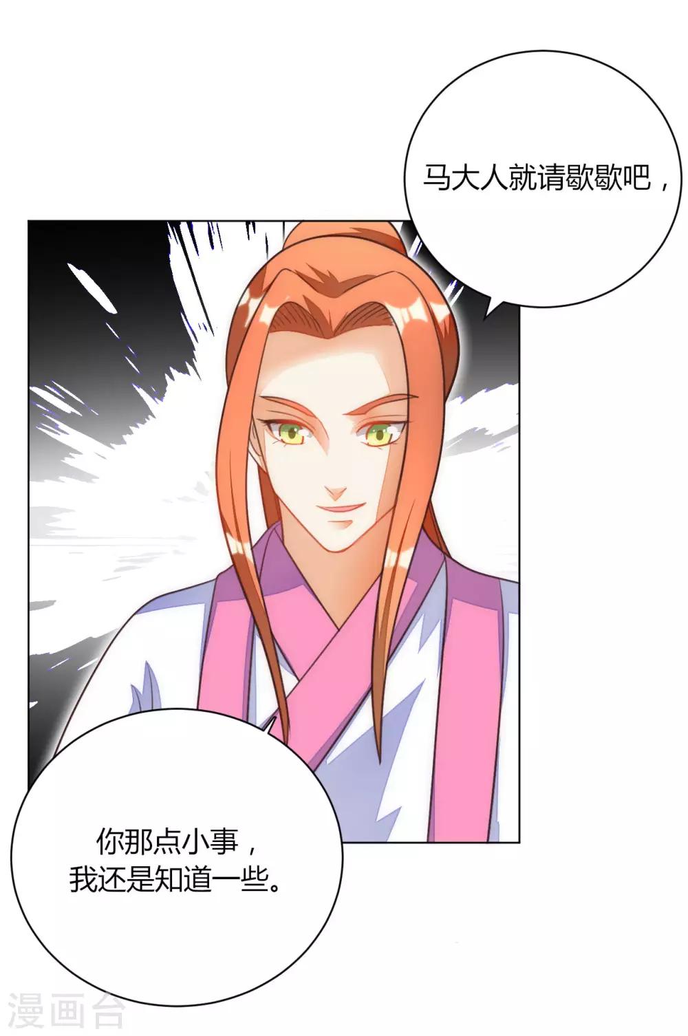 第43话6