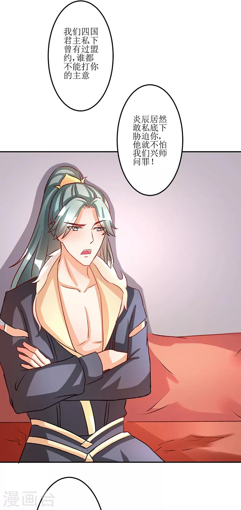 第19话5