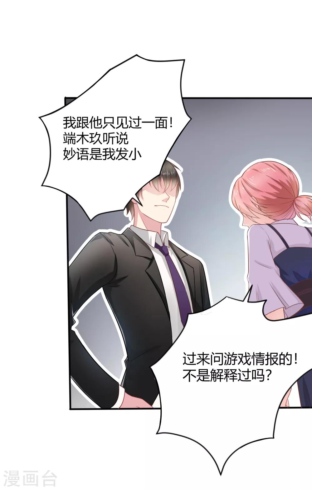 第1话 我怎么就成死囚了？14