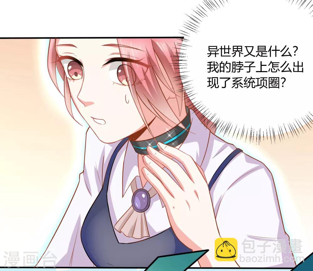 第1话 我怎么就成死囚了？27