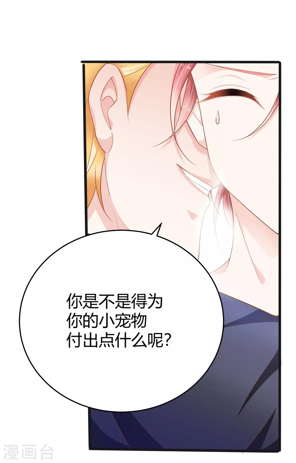 最终话 为了他，我什么都可以。16