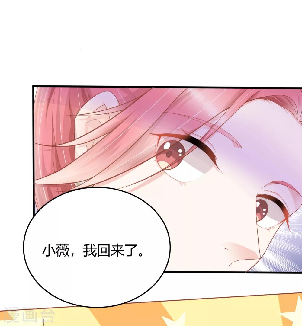第12话 未婚夫11