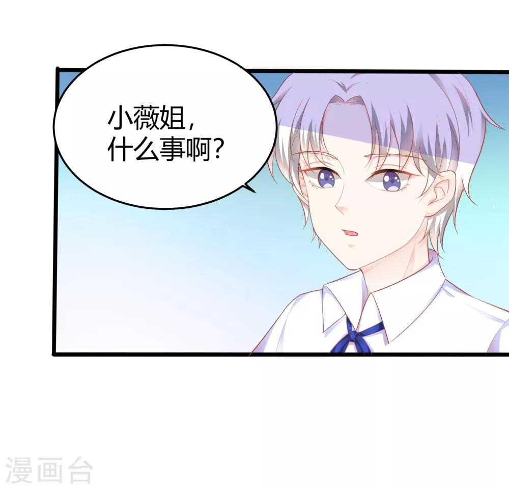 第10话 你是不是不想要我了？4