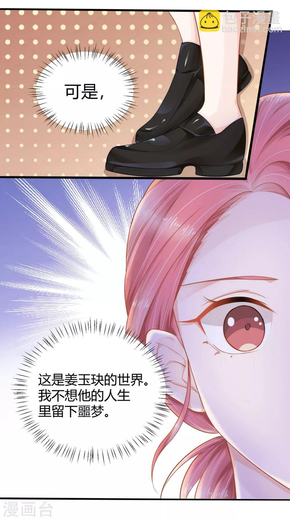 第8话 别误会，这个吻只是谢礼而已！9