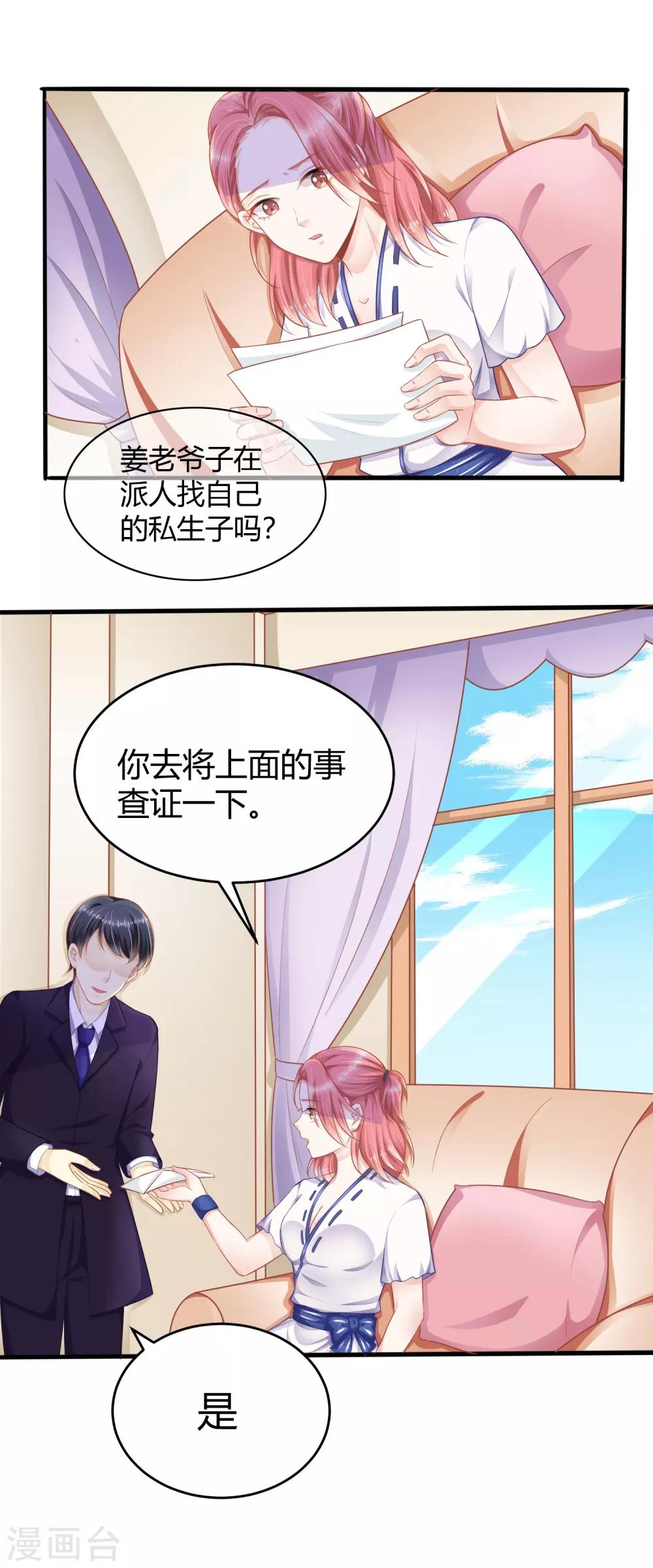 第9话 敢动我的人，我会让你付出代价！5