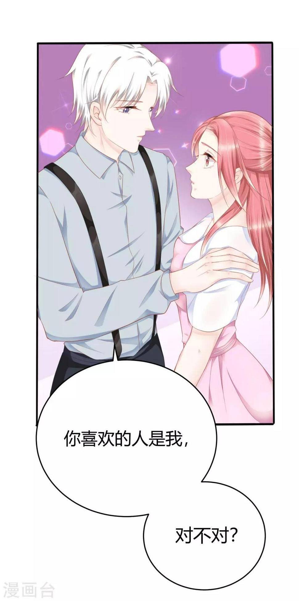 第14话 祝福我的订婚吧6