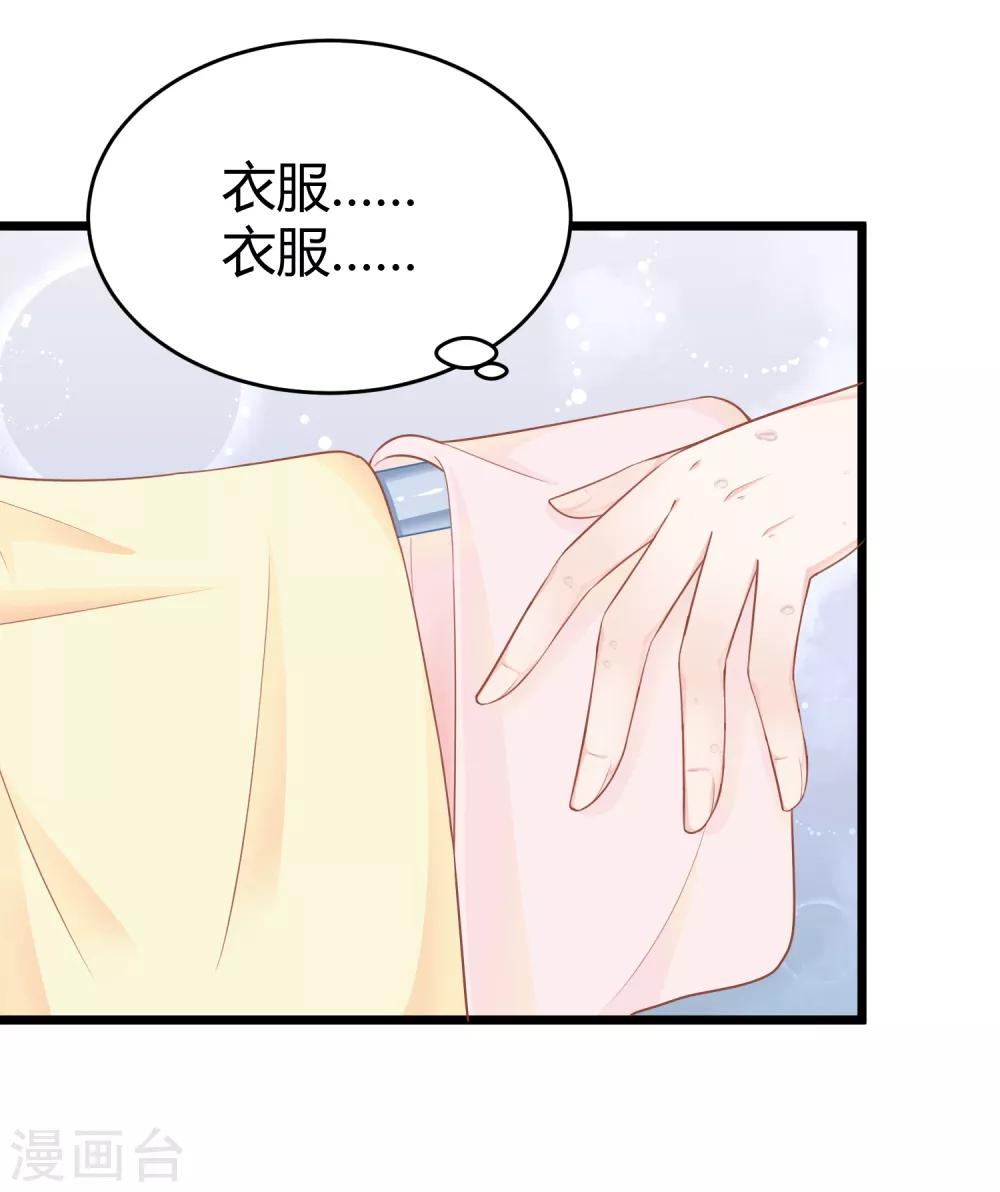 第10话 你是不是不想要我了？22