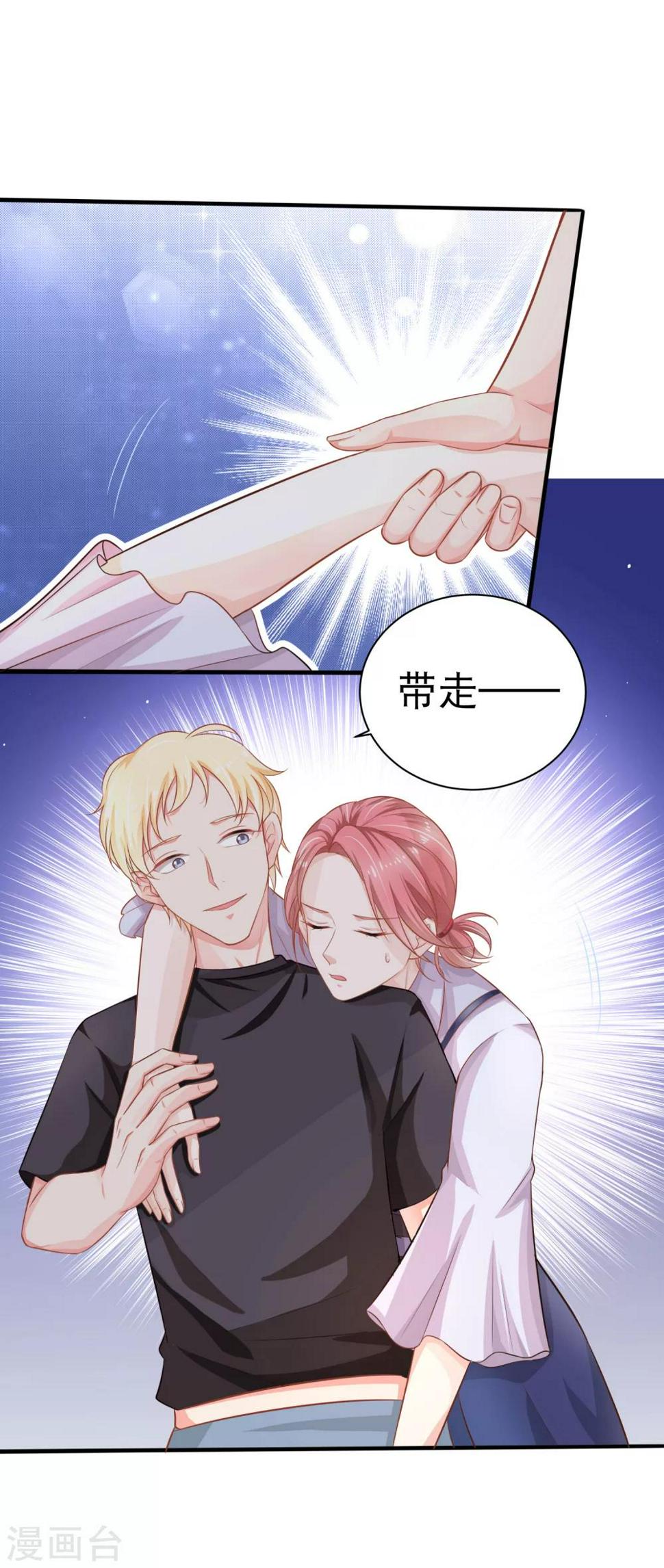 第4话 你需要被管教一下！6