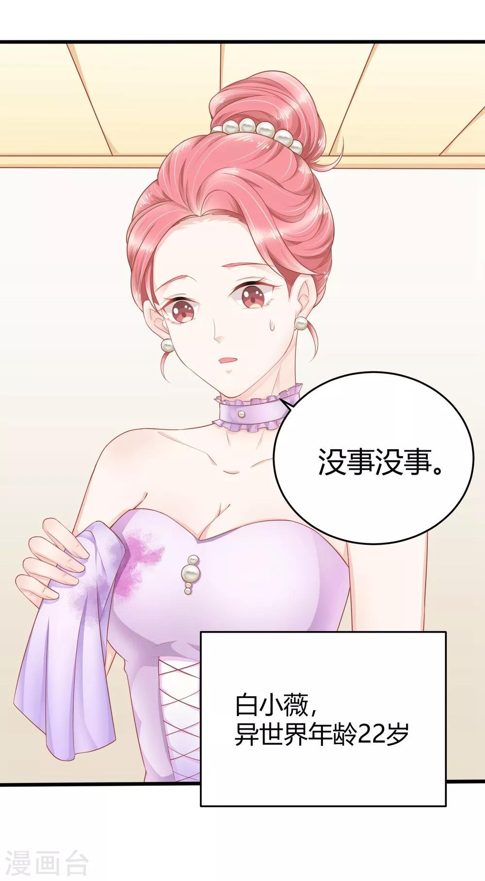 第11话 小薇，我已经长大了22