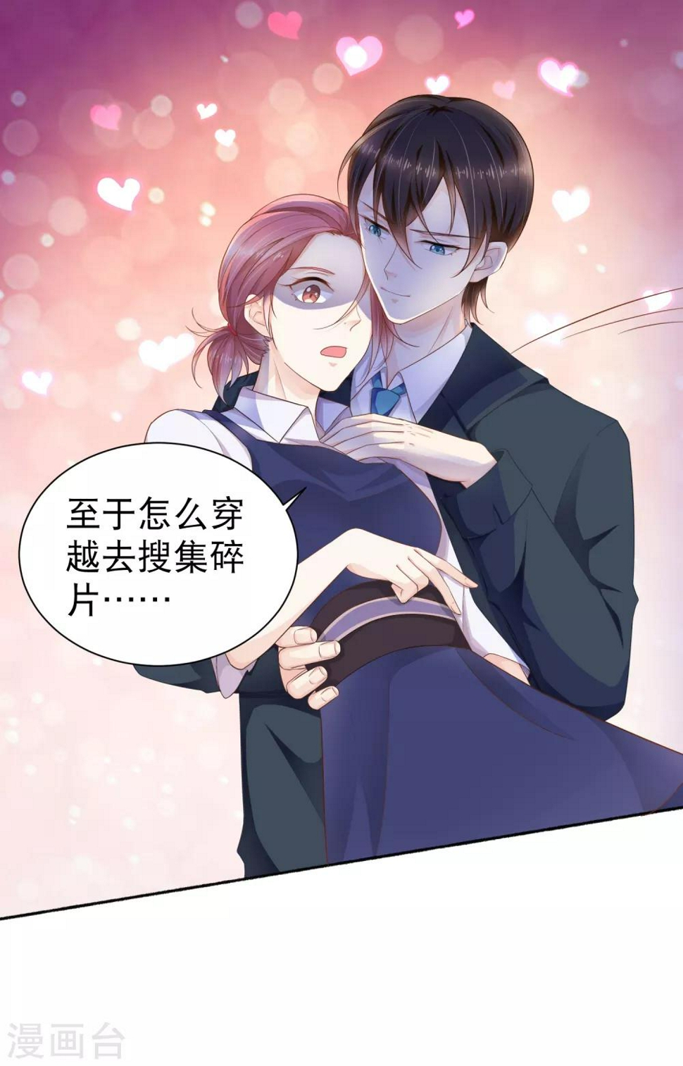 第5话 再次穿越18