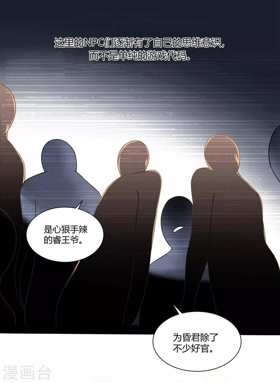 第3话 交杯酒该由我来喂你喝2