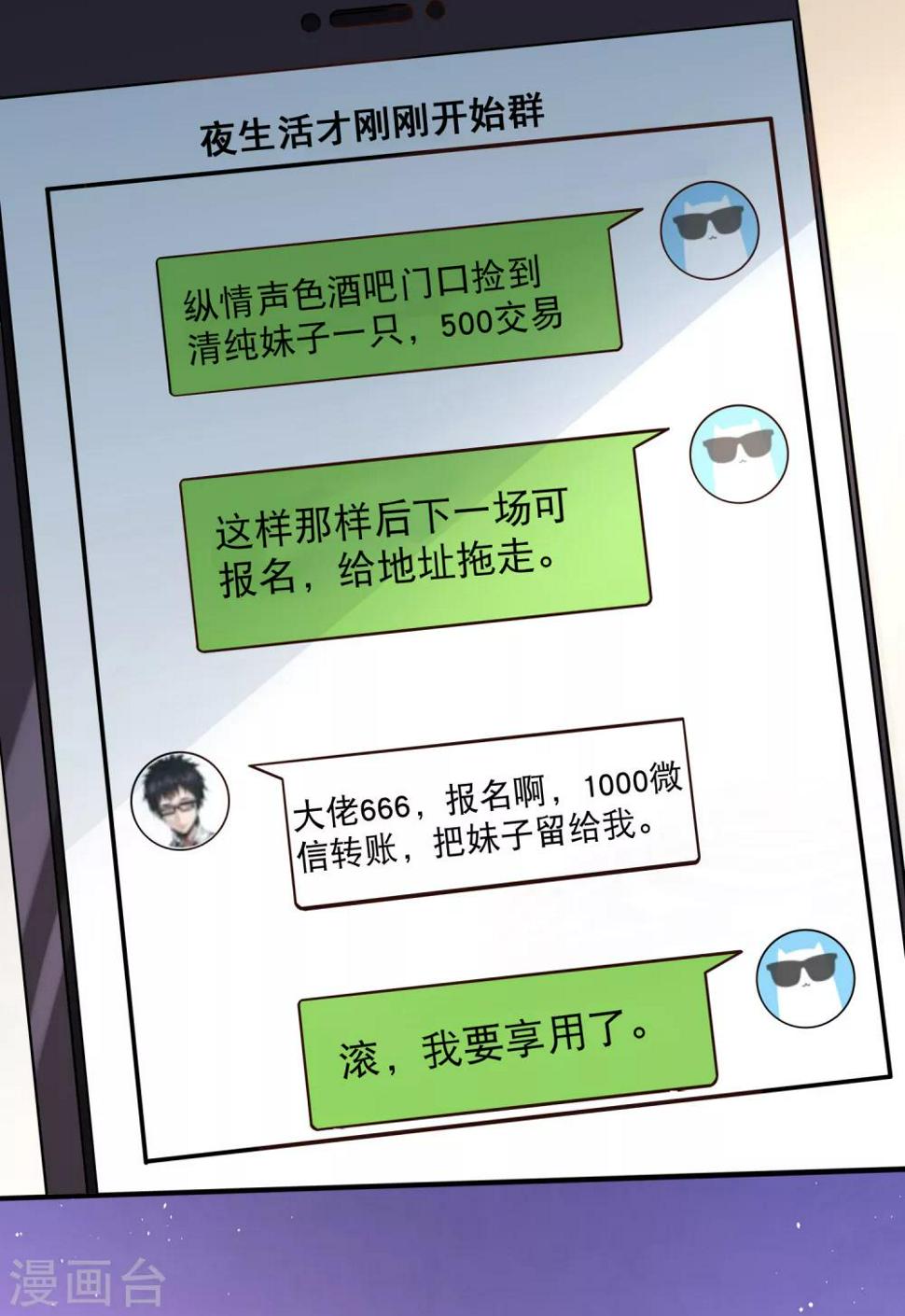 第4话 你需要被管教一下！12
