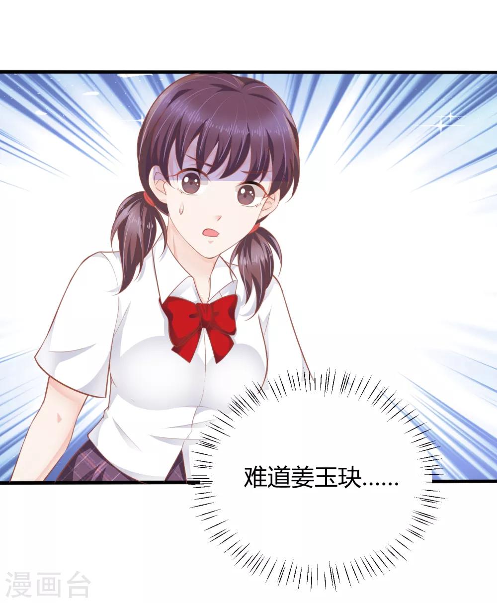 第9话 敢动我的人，我会让你付出代价！20