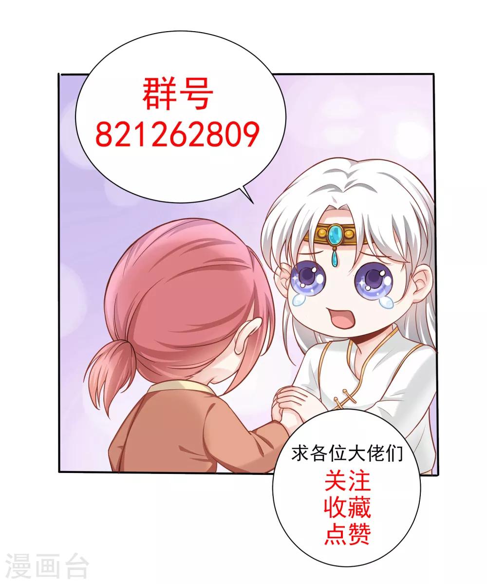 第14话 祝福我的订婚吧32