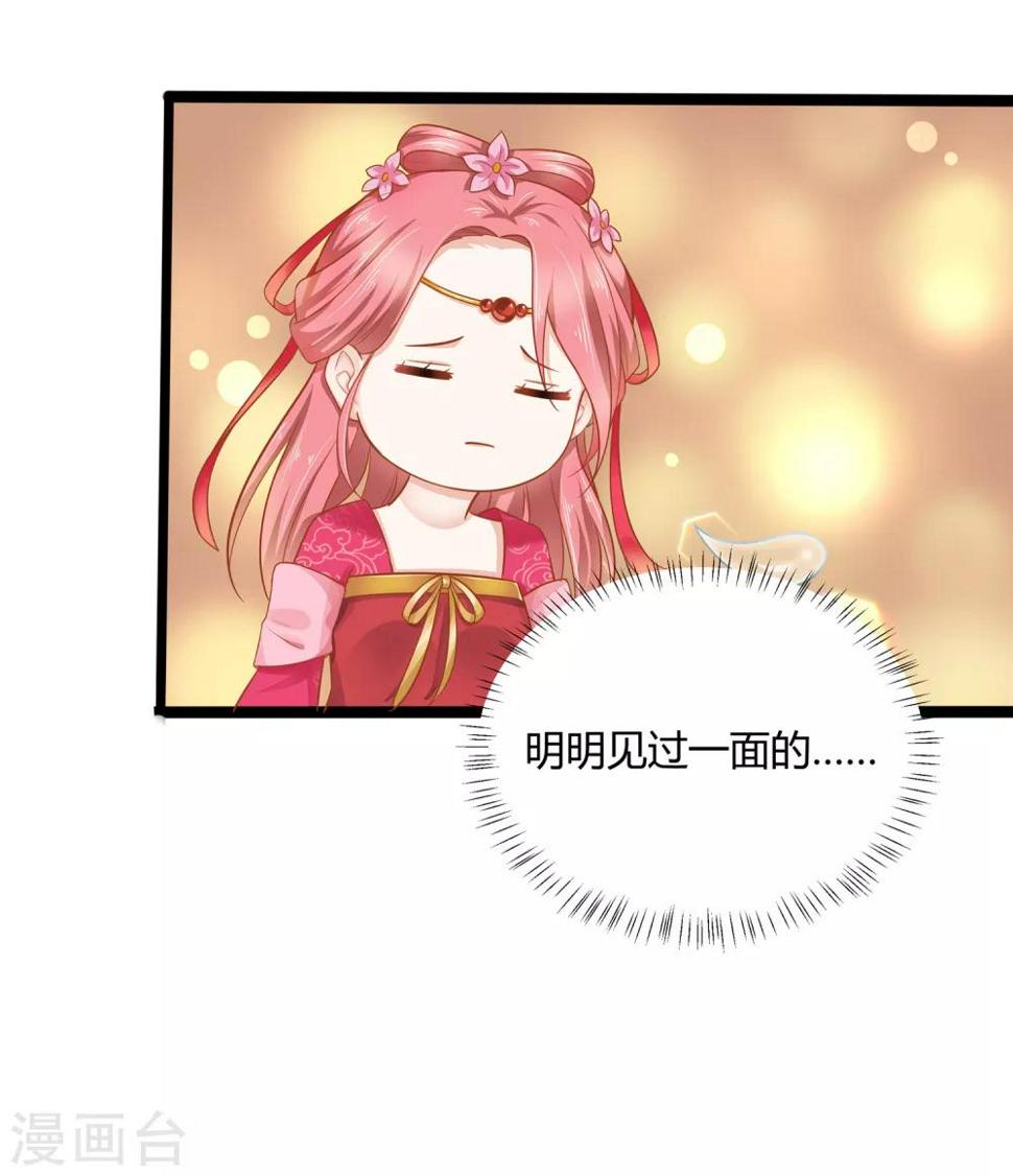第3话 交杯酒该由我来喂你喝13