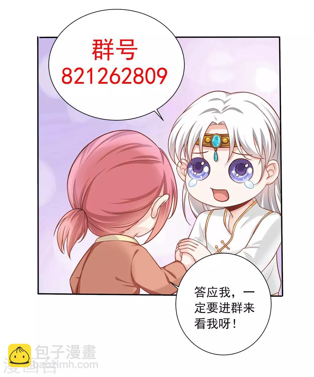 番外1 选猫？还是选我？10