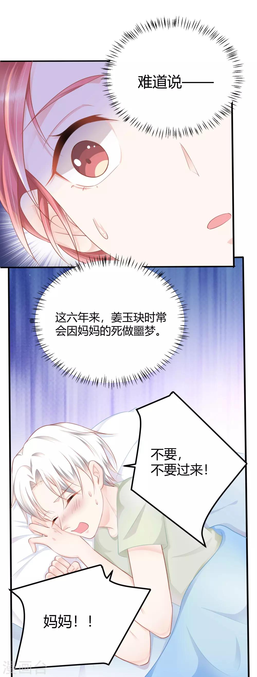 第12话 未婚夫26
