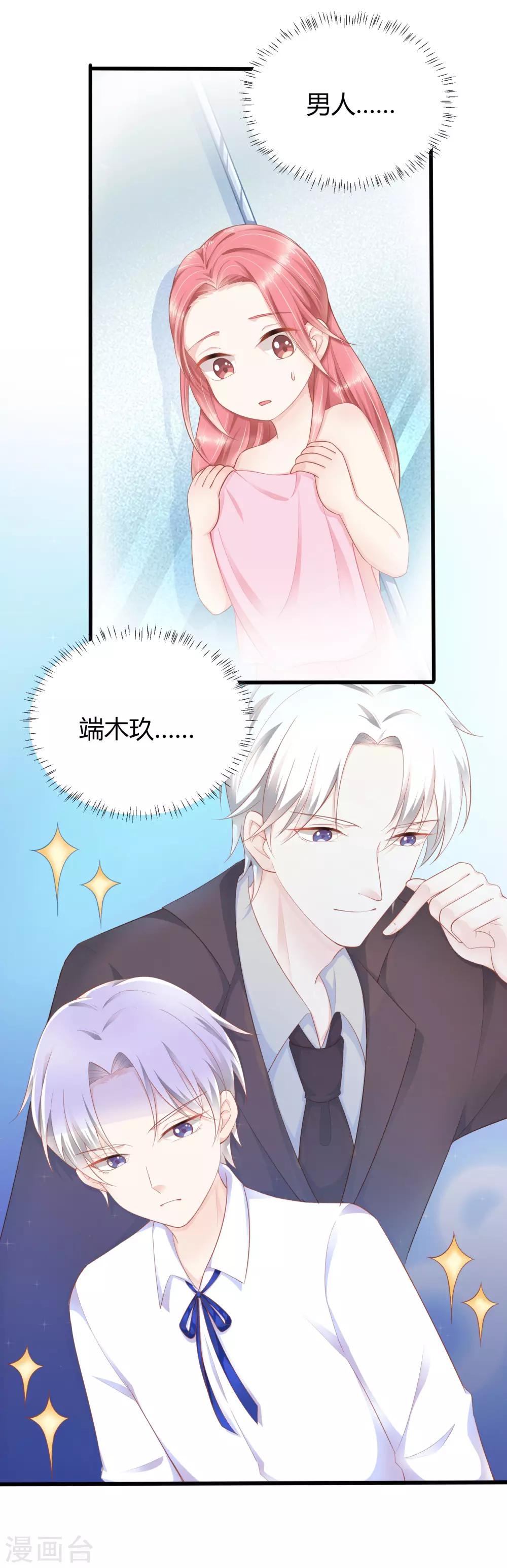 第11话 小薇，我已经长大了5