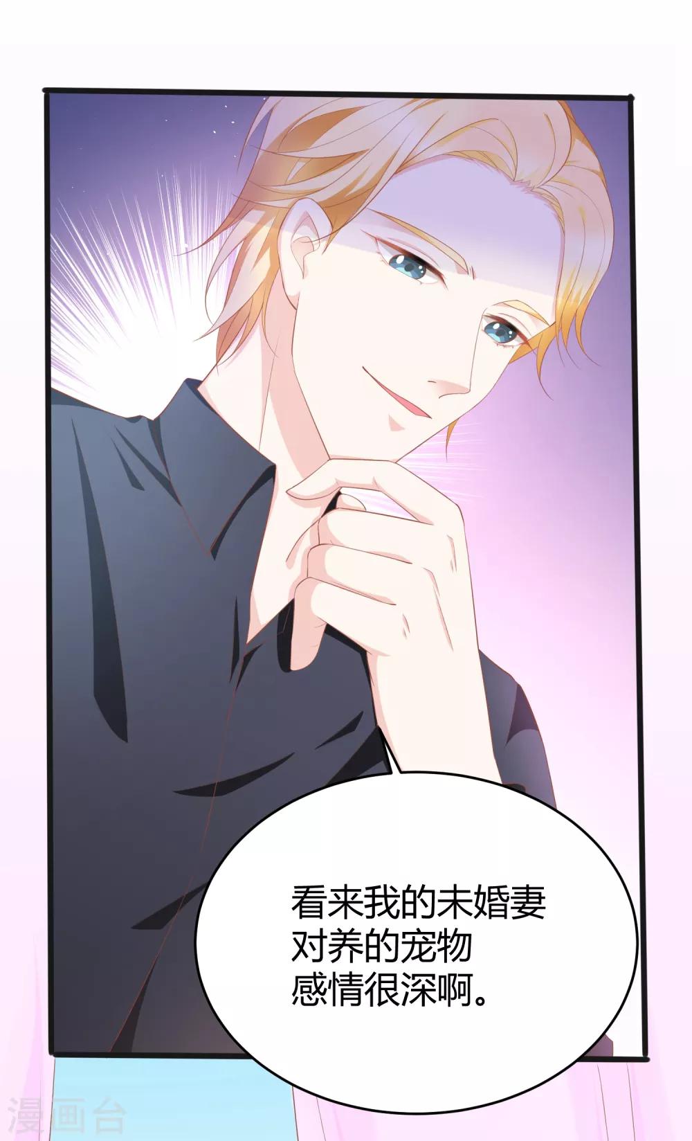 最终话 为了他，我什么都可以。12