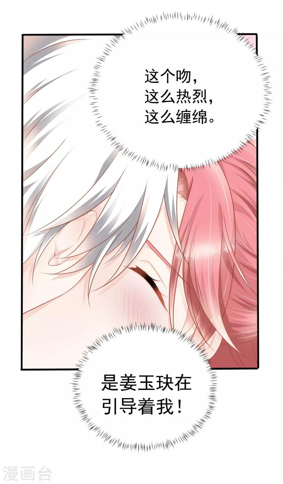 第14话 祝福我的订婚吧4