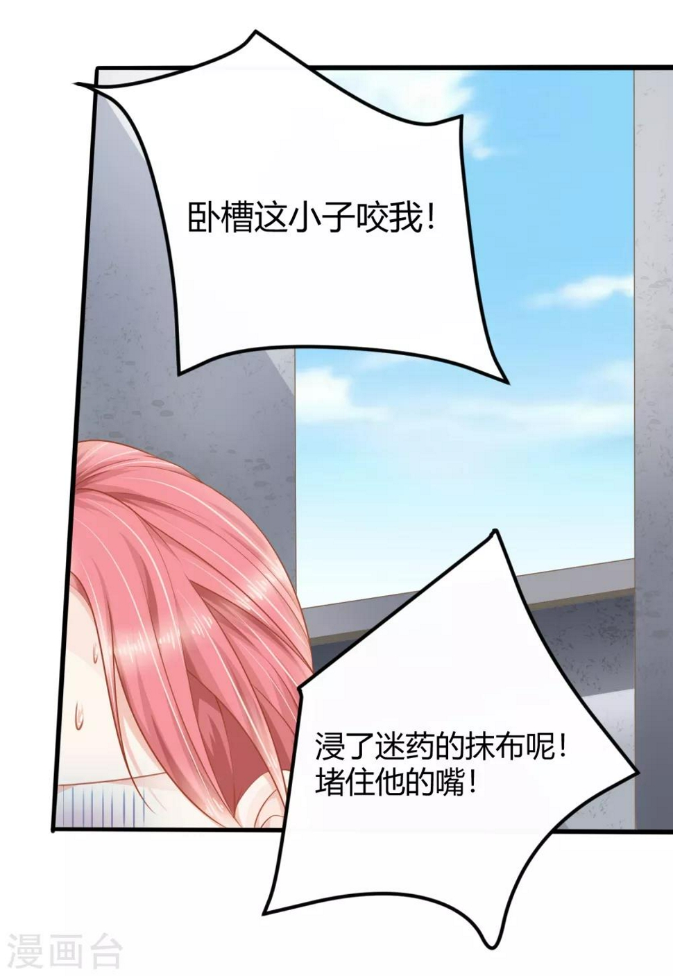 第8话 别误会，这个吻只是谢礼而已！8
