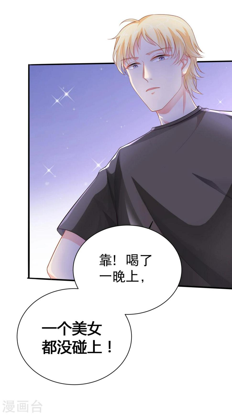 第4话 你需要被管教一下！3