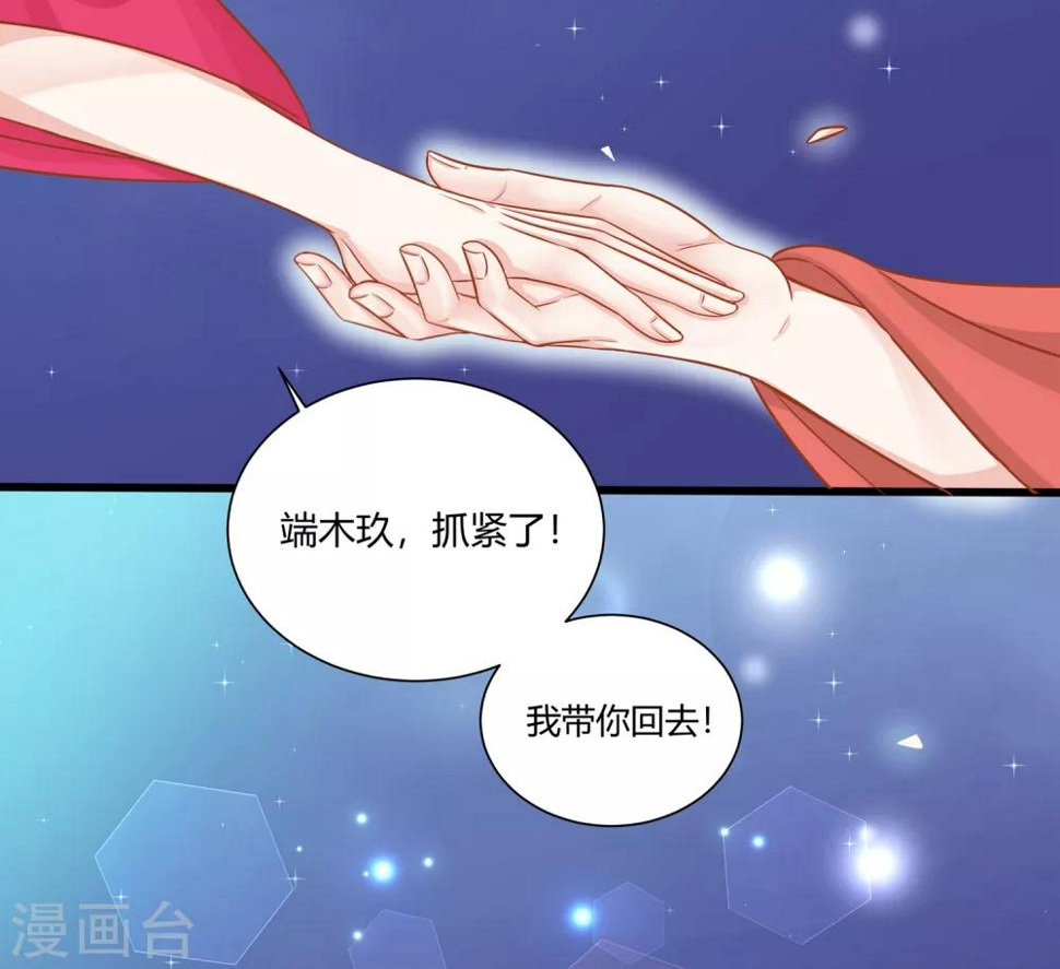 第3话 交杯酒该由我来喂你喝21