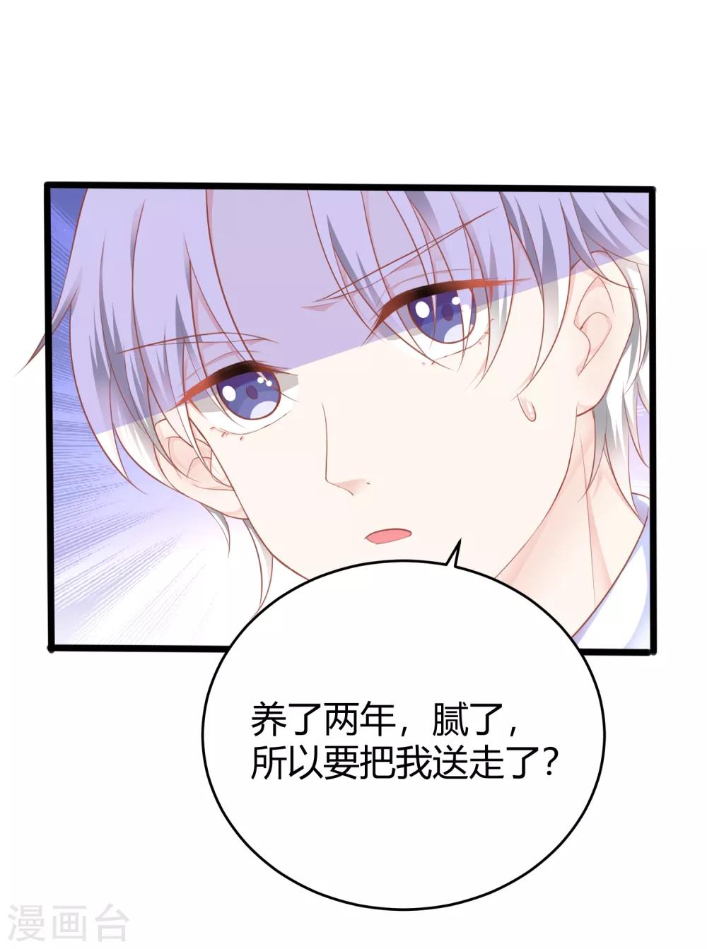 第10话 你是不是不想要我了？13