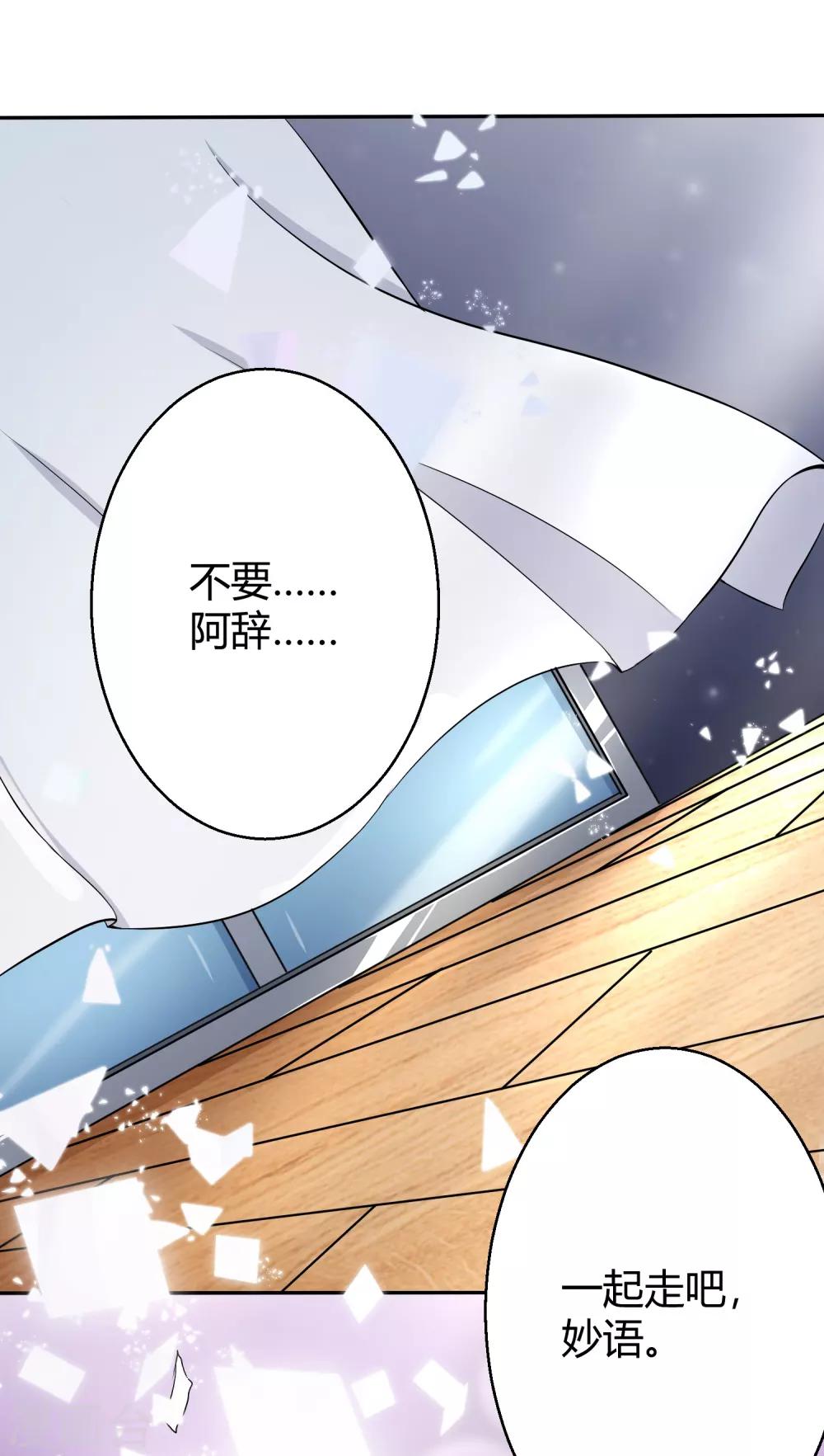 第1话 我怎么就成死囚了？2