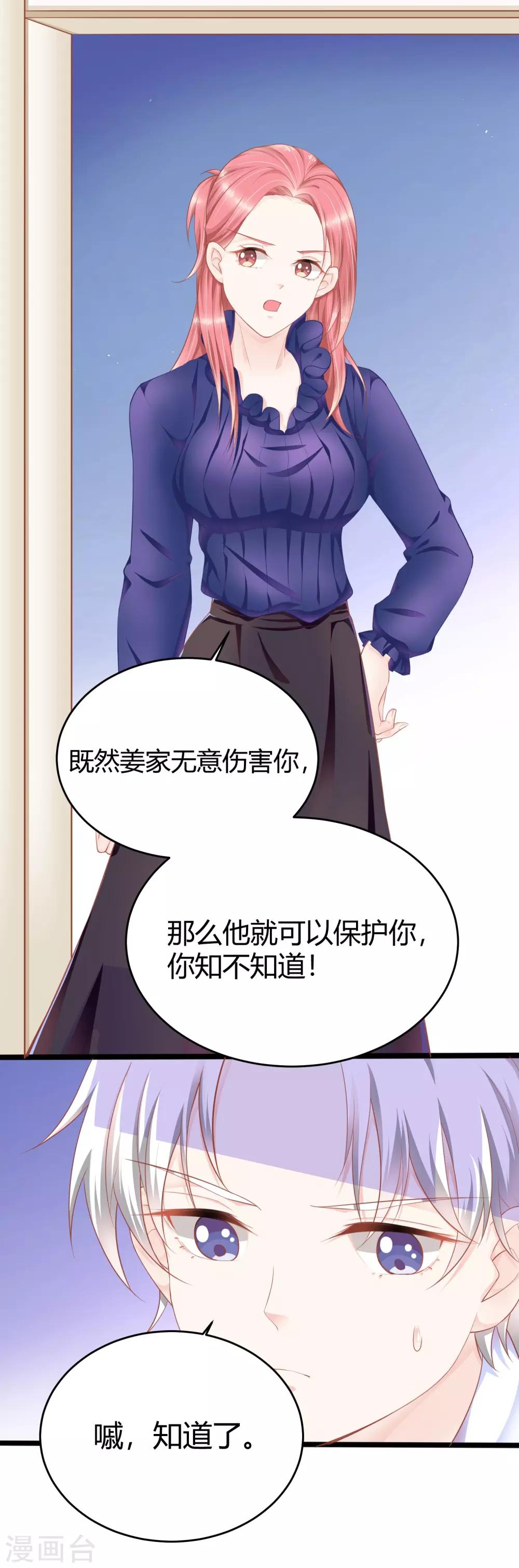第10话 你是不是不想要我了？18