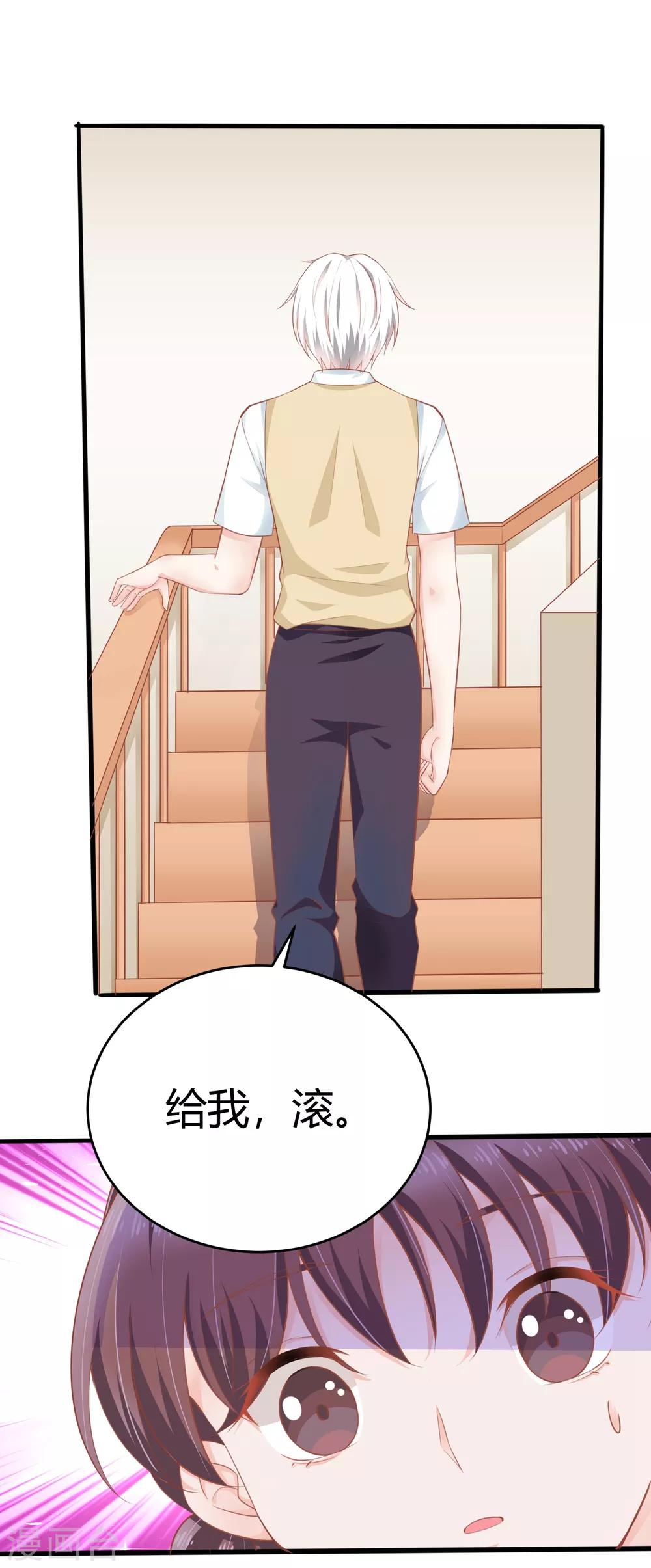 第9话 敢动我的人，我会让你付出代价！24