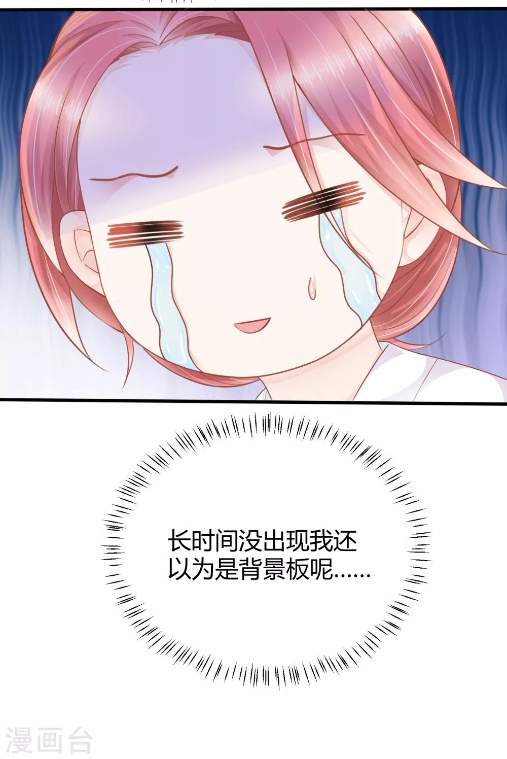 第12话 未婚夫24