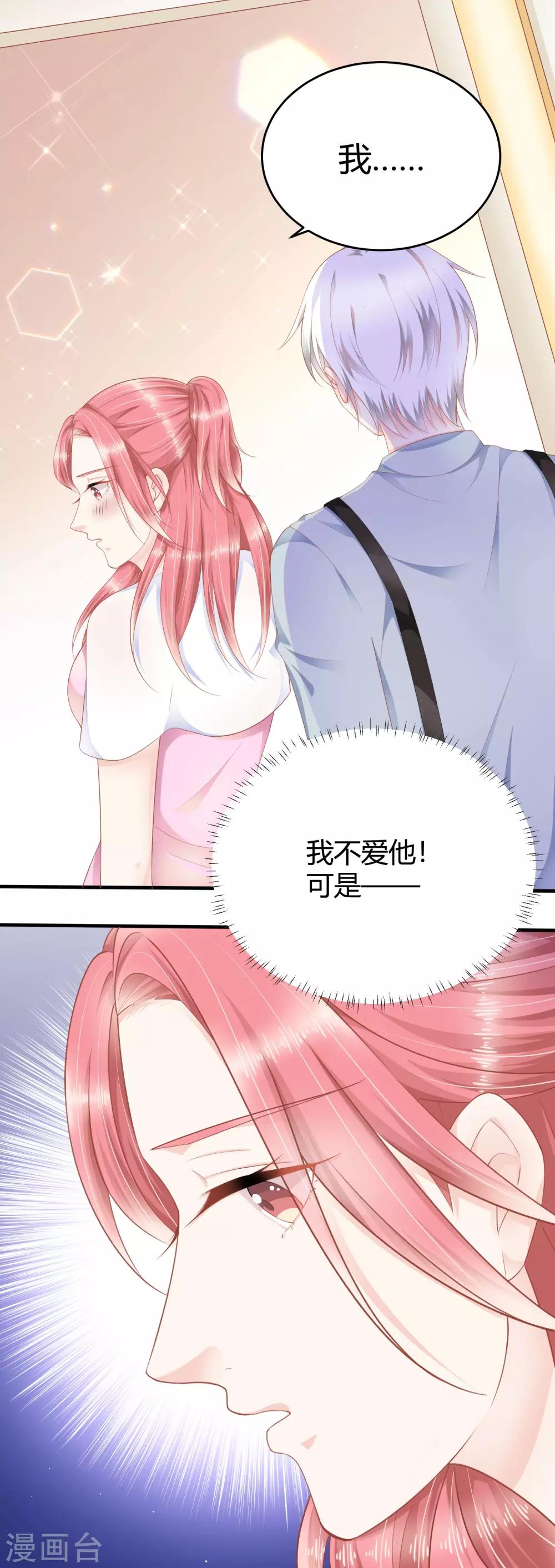 第13话 你爱的是他吗？22