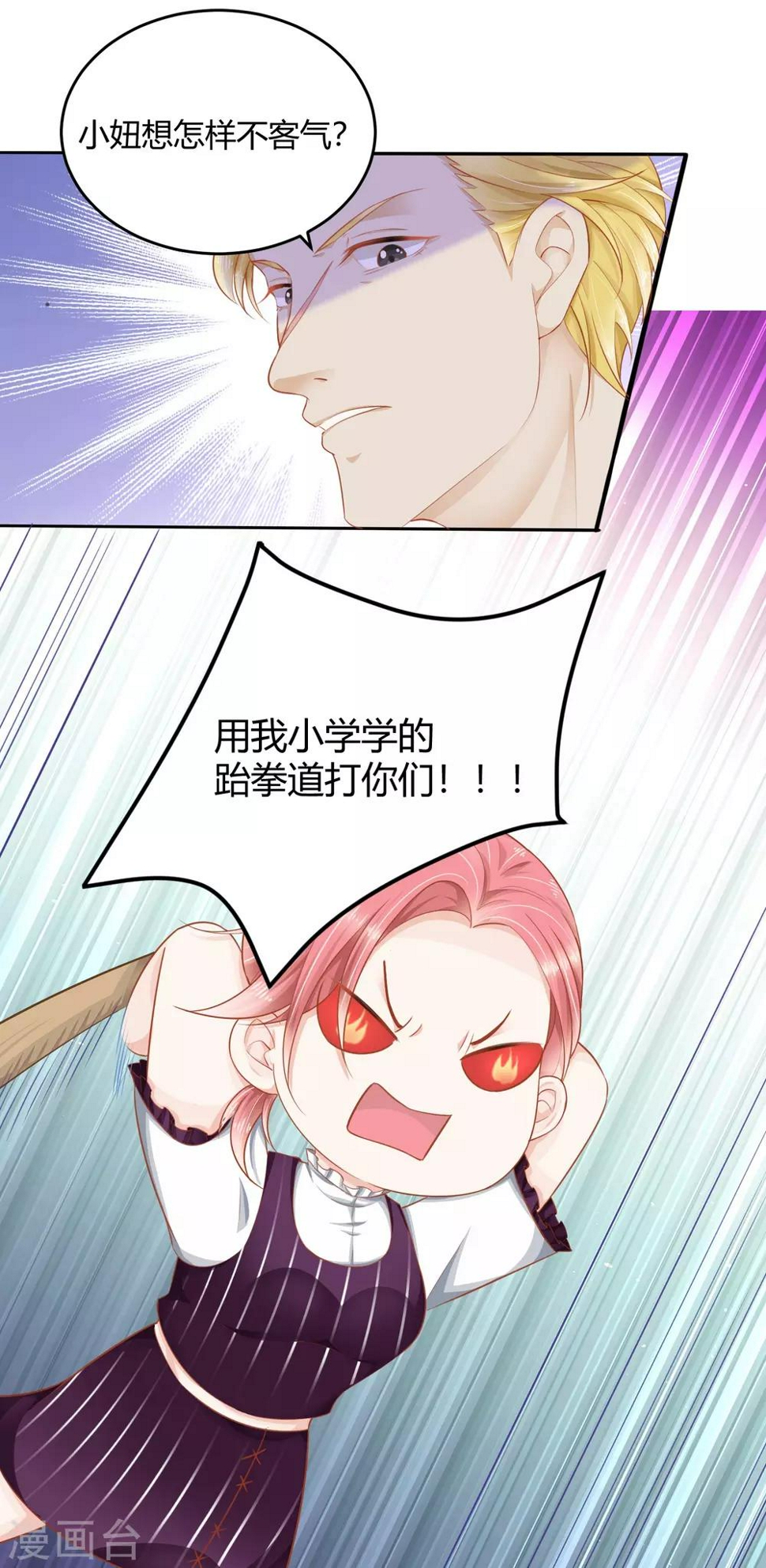 第8话 别误会，这个吻只是谢礼而已！16