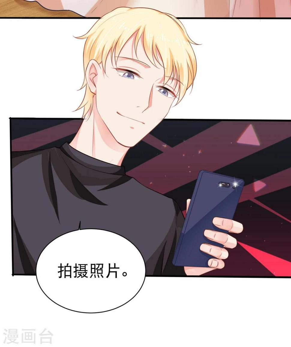 第4话 你需要被管教一下！9