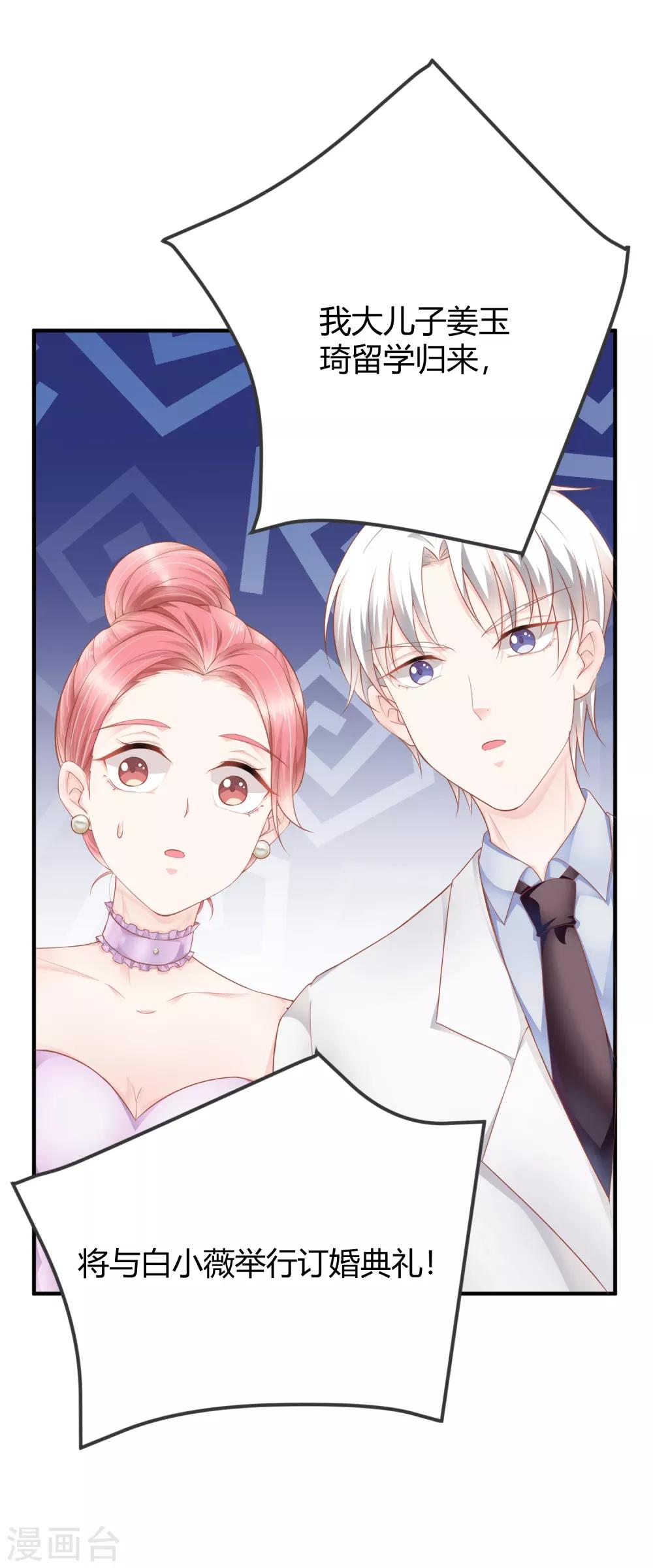 第12话 未婚夫8