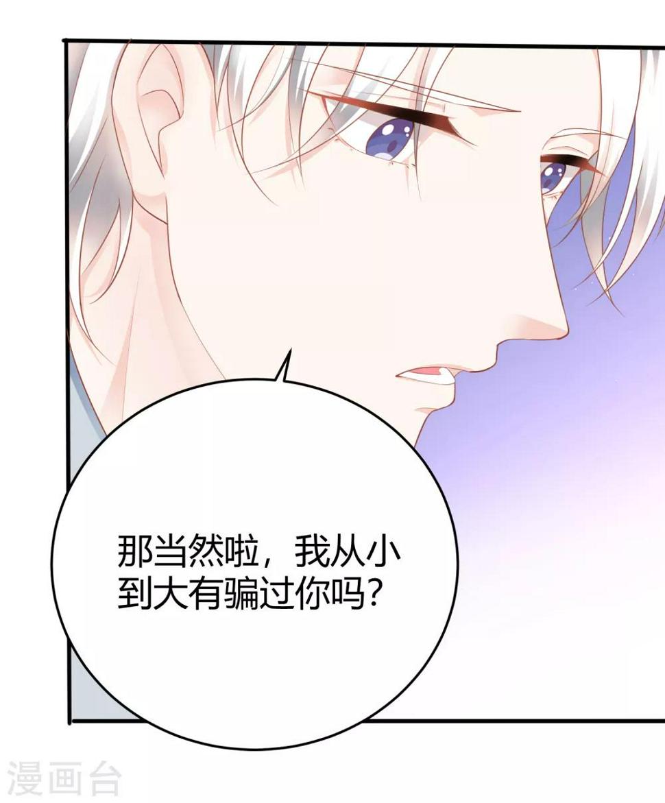 第14话 祝福我的订婚吧8