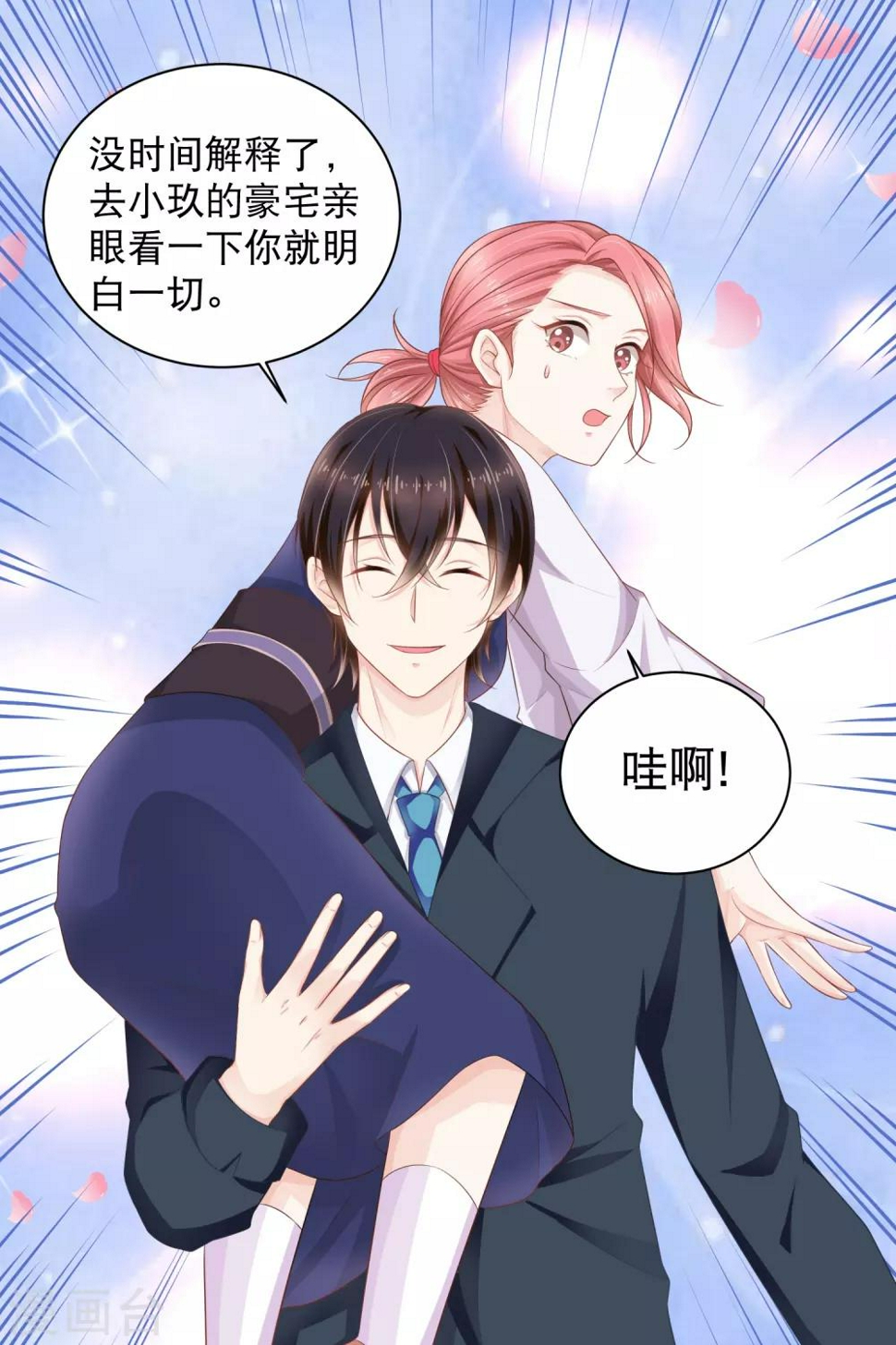 第5话 再次穿越6