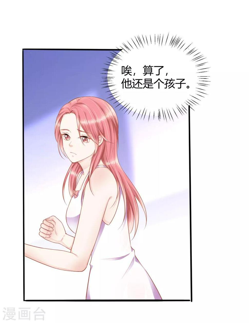番外2 好想……快点长大！6