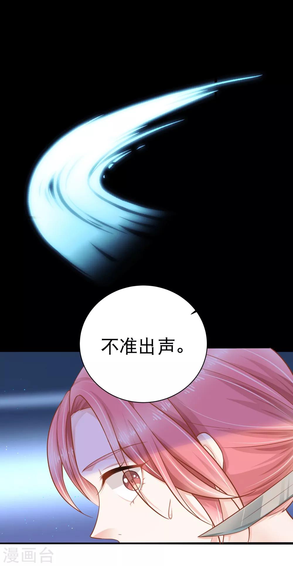 第6话 他还……未成年？7