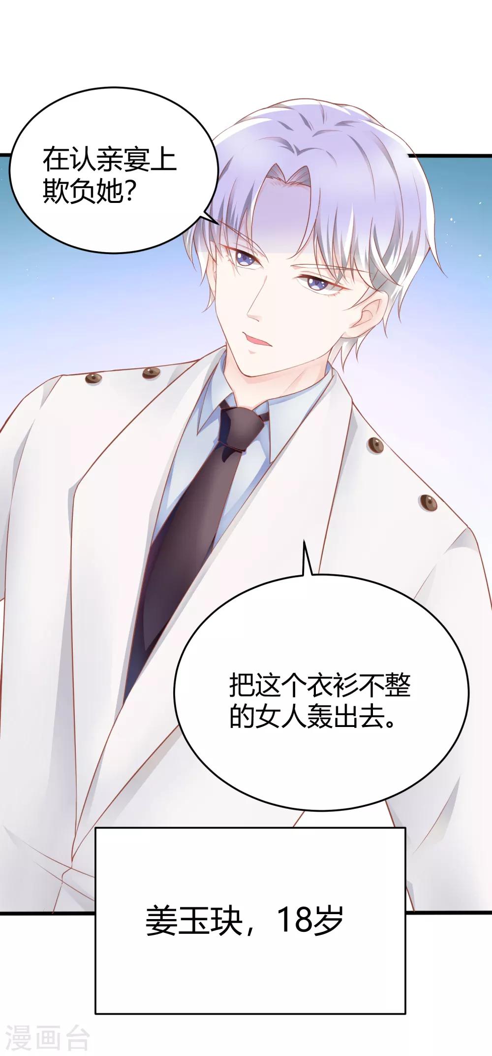 第11话 小薇，我已经长大了27