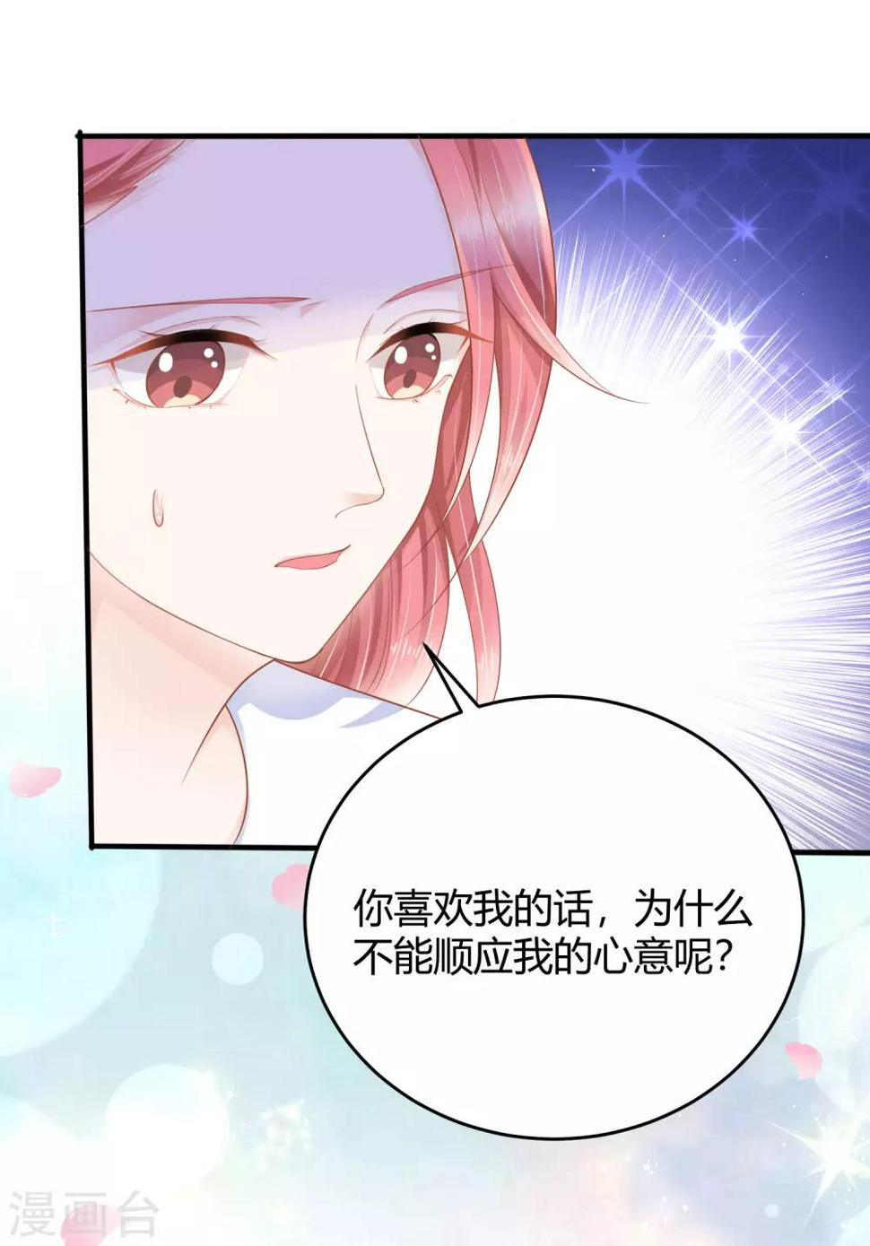 第14话 祝福我的订婚吧12