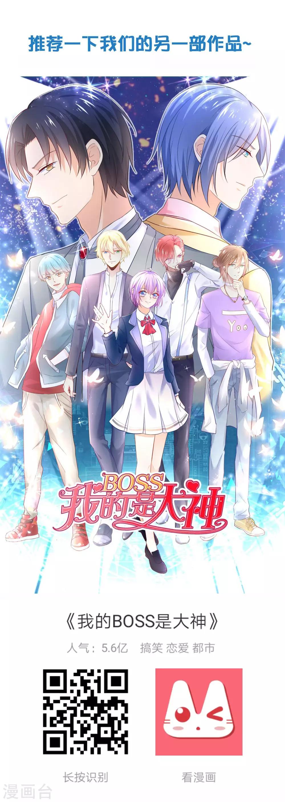 第9话 敢动我的人，我会让你付出代价！31