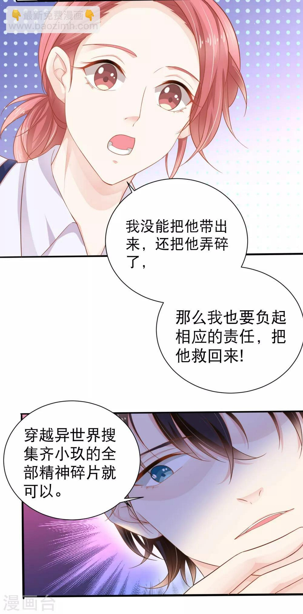 第5话 再次穿越17